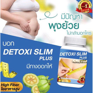 [Chỉ Bán Hàng Thái] Giảm Cân Nhanh Giảm Cân Toàn Thân Detoxi Slim Thái Lan 30 Viên [Che Tên Khi Giao]
