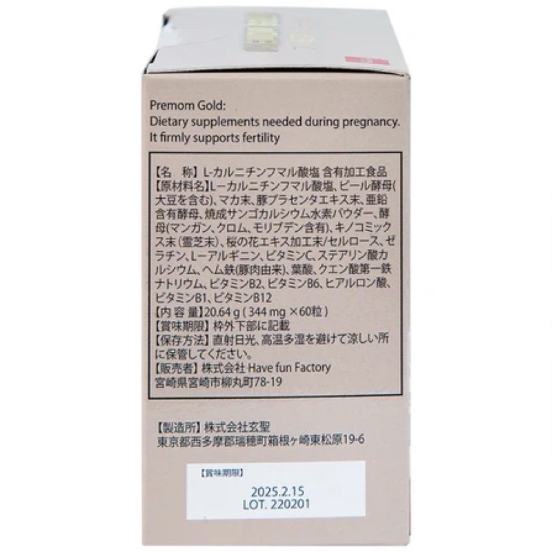 Viên bổ sung vitamin cho phụ nữ trước mang thai Premom Gold Jpanwell