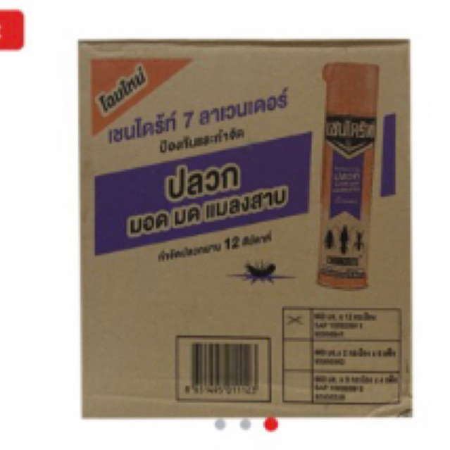 Bình xịt muỗi, mối, kiến, gián ChainDrite Thái Lan 600ml, bình xịt côn trùng dễ chịu, an toàn cho người sử dụng