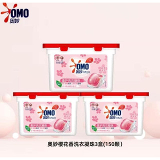 Viên nước giặt quần áo OMO hoa anh đào thơm lâu, nước giặt xả nước hoa hộp 50 viên