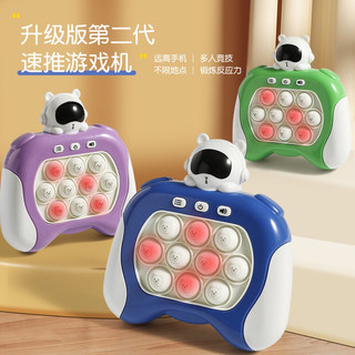 Máy chơi game pop it vui nhộn, đồ chơi pop it điện tử có nhạc và đèn thế hệ mới