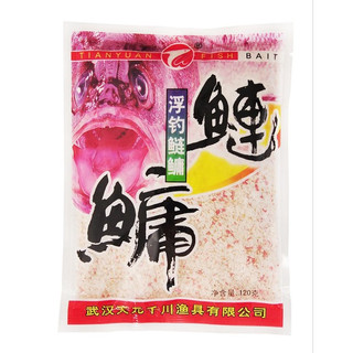 Mồi câu cá mè vị dâu gói 120g siêu hiệu quả