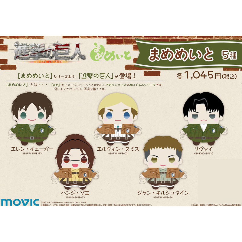 [SẴN] Đậu Attack On Titan