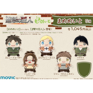 [SẴN] Đậu Attack On Titan