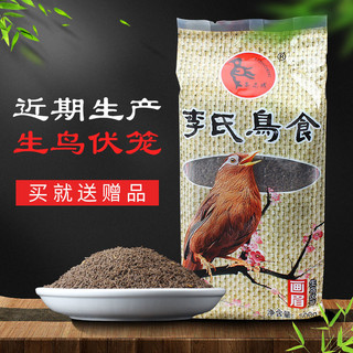   Gói 500G  - Cám Tàu mã HQ2 - Cám cào cào non Tổng hợp - Dành cho mọi loại chim chim cảnh giúp vỗ béo và lên lửa 
