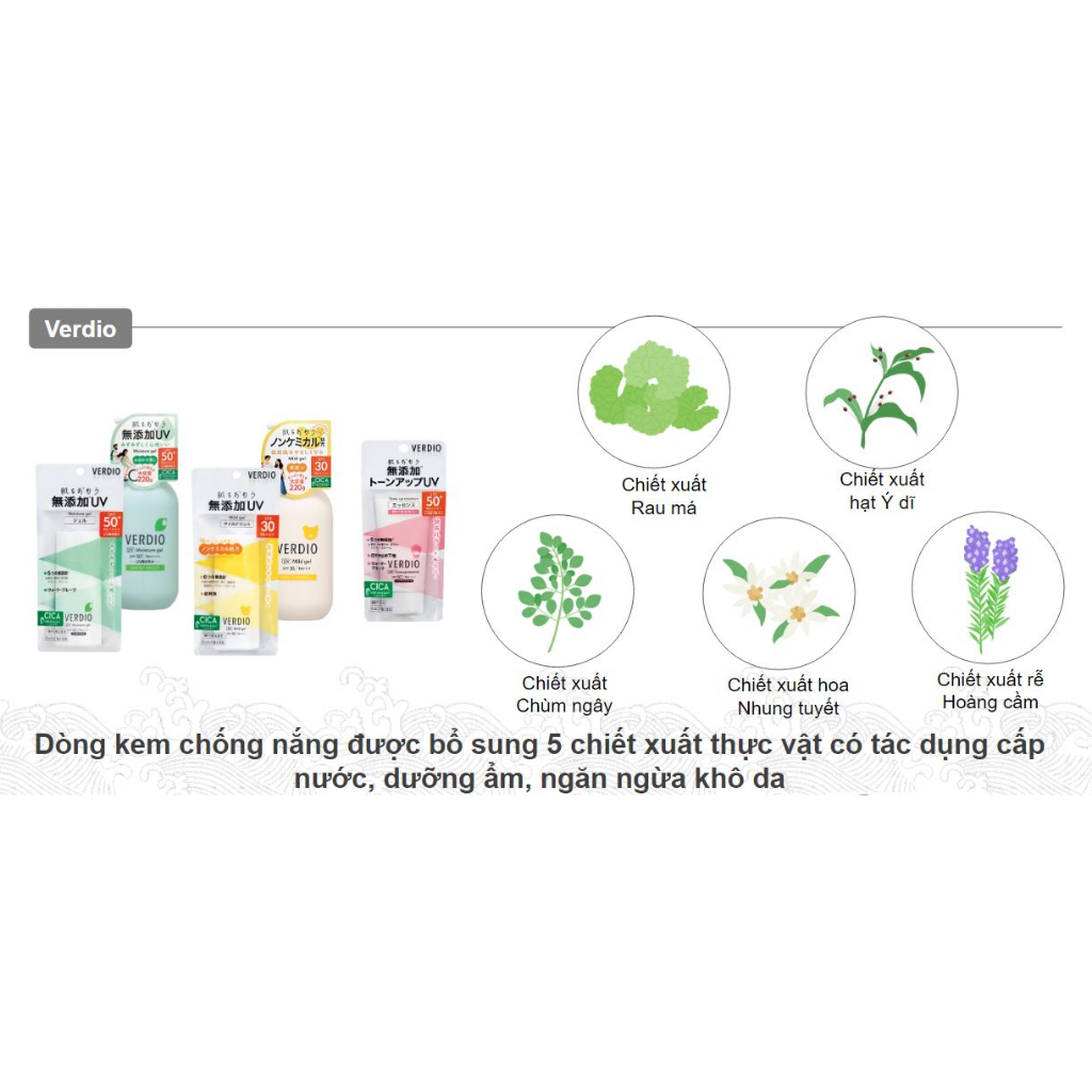 Gel Chống Nắng Dịu Nhẹ Cho Da Nhạy Cảm Và Trẻ Em Omi Verdio Nhật Bản SPF50 PA++++