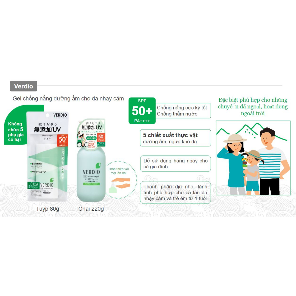 Gel Chống Nắng Dịu Nhẹ Cho Da Nhạy Cảm Và Trẻ Em Omi Verdio Nhật Bản SPF50 PA++++