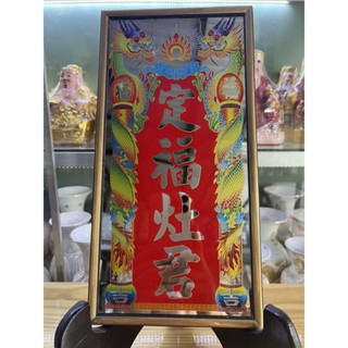 Bài vị ông táo 15×30cm