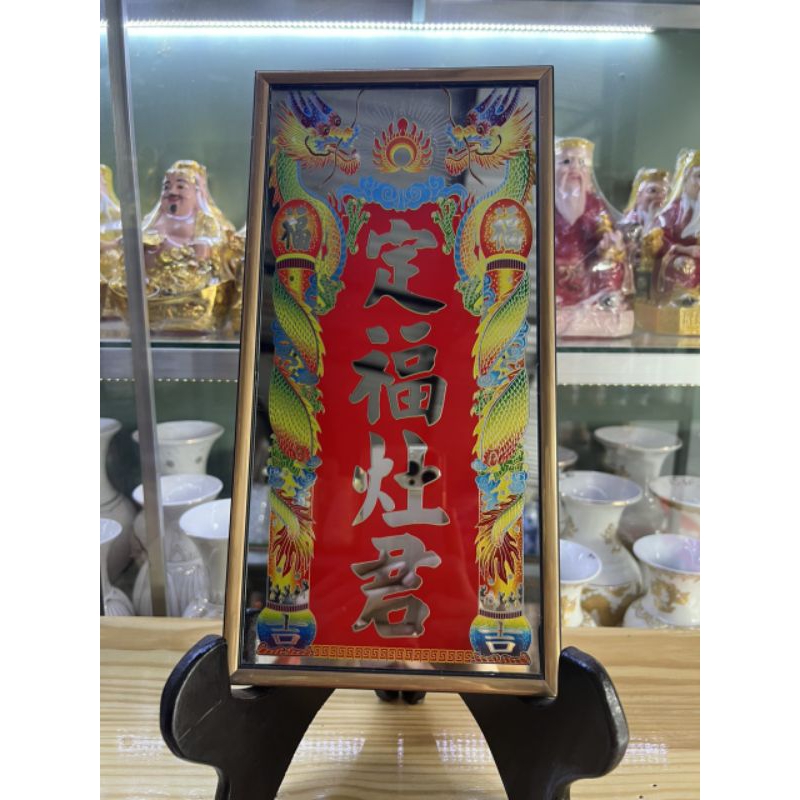 BÀI VỊ ÔNG TÁO 15×30CM