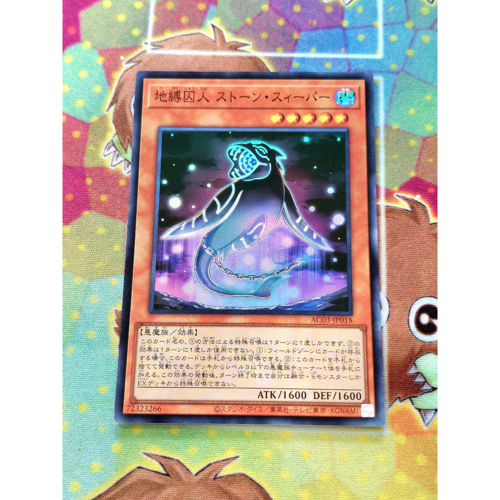 Thẻ Bài Yugioh OCG Earthbound Prisoner Stone Sweeper Super Rare AC03-JP018