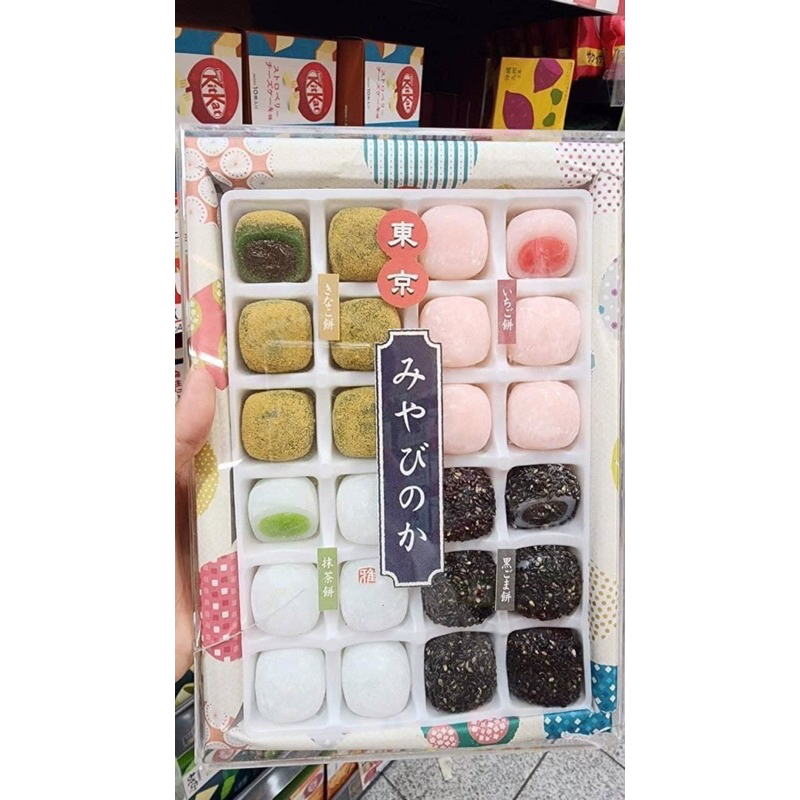 Bánh mochi Miyabinoka