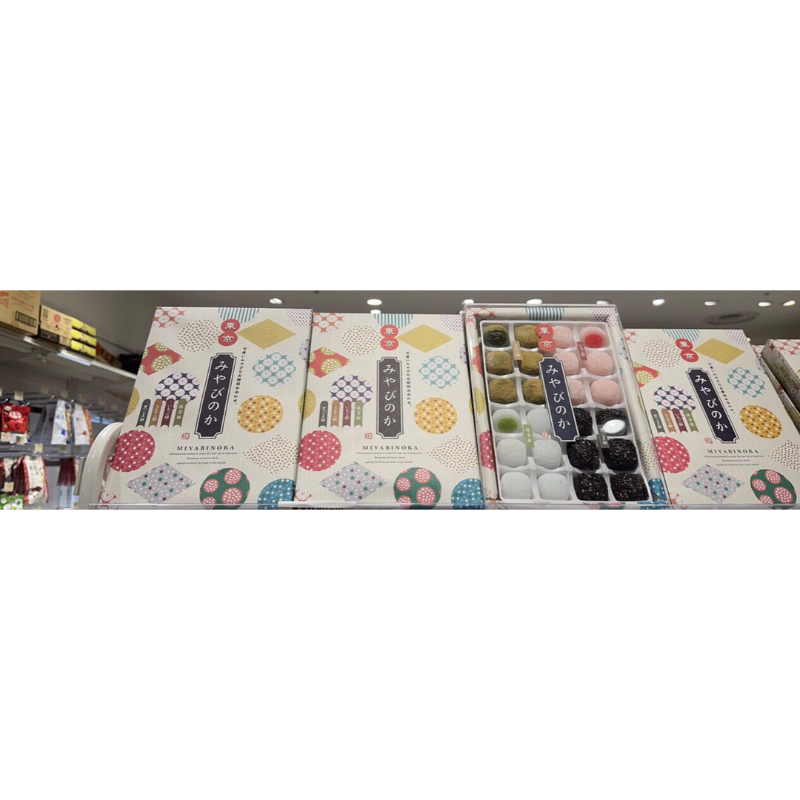 Bánh mochi Miyabinoka