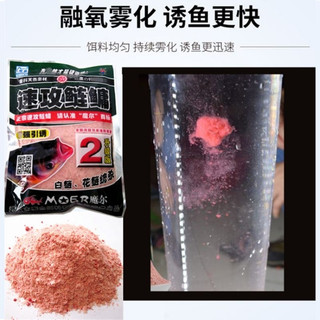 Mồi Câu Cá Mè Thế Hệ 2 siêu hiệu quả