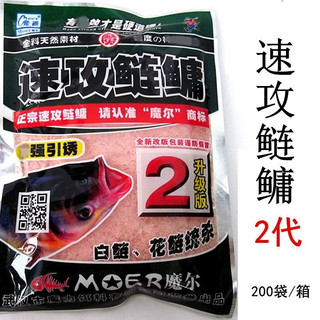 Mồi Câu Cá Mè Thế Hệ 2 siêu hiệu quả