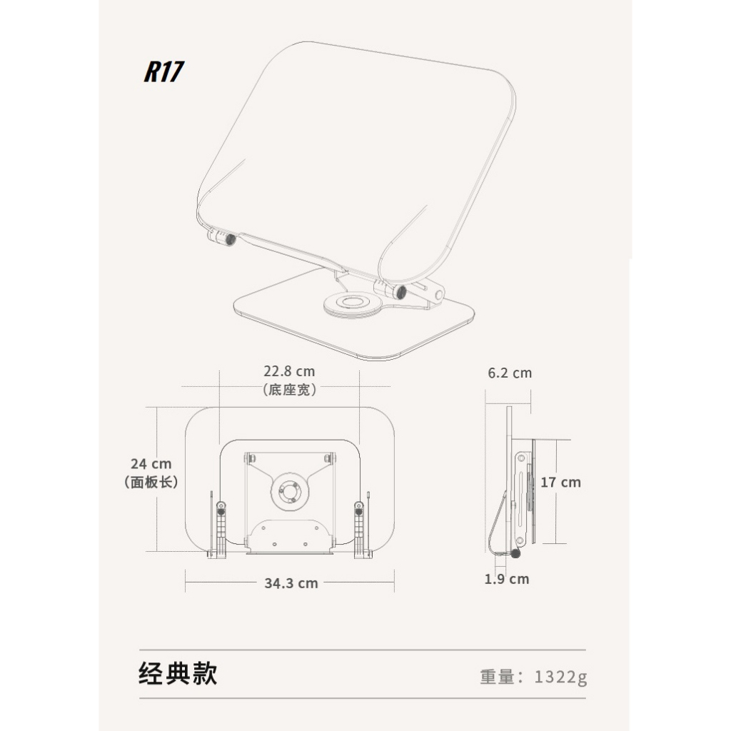 R16, R17 Giá kê đọc sách điều chỉnh độ cao, xoay 360 độ tiện lợi chất hiệu kim lại kết hợp gỗ chắc chắn.