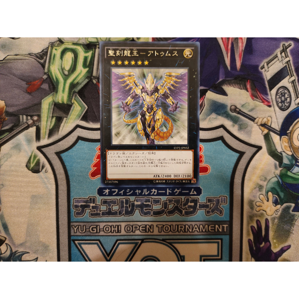Thẻ bài Yugioh chính hãng Hieratic Dragon King of Atum - LVP1-JP032 - Rare