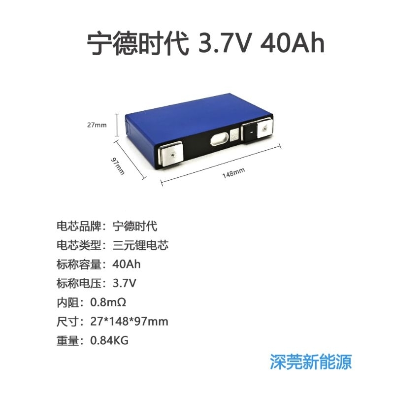 Pin sắt vỏ nhôm 3,7V 40Ah, 50Ah