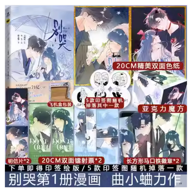 Đừng khóc 1  manhua