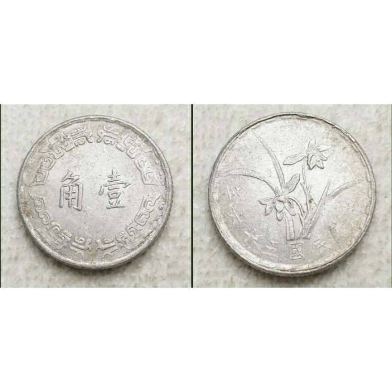 Bộ xu xưa  các loại Sưu Tầm