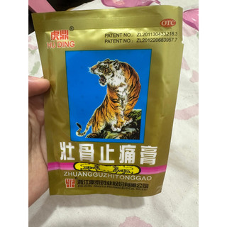 Cao Dán Con Hổ 5 Chữ Hàng Nội Địa Trung Gỉam Đau Nhức Mỏi ( 1 gói/4 miếng )