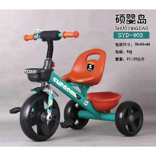 Siêu xe syd. xe đạp ba bánh syd 903 cho bé thoả thích vui chơi