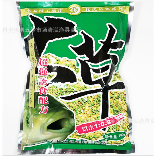 Mồi câu cá trắm cỏ Hua