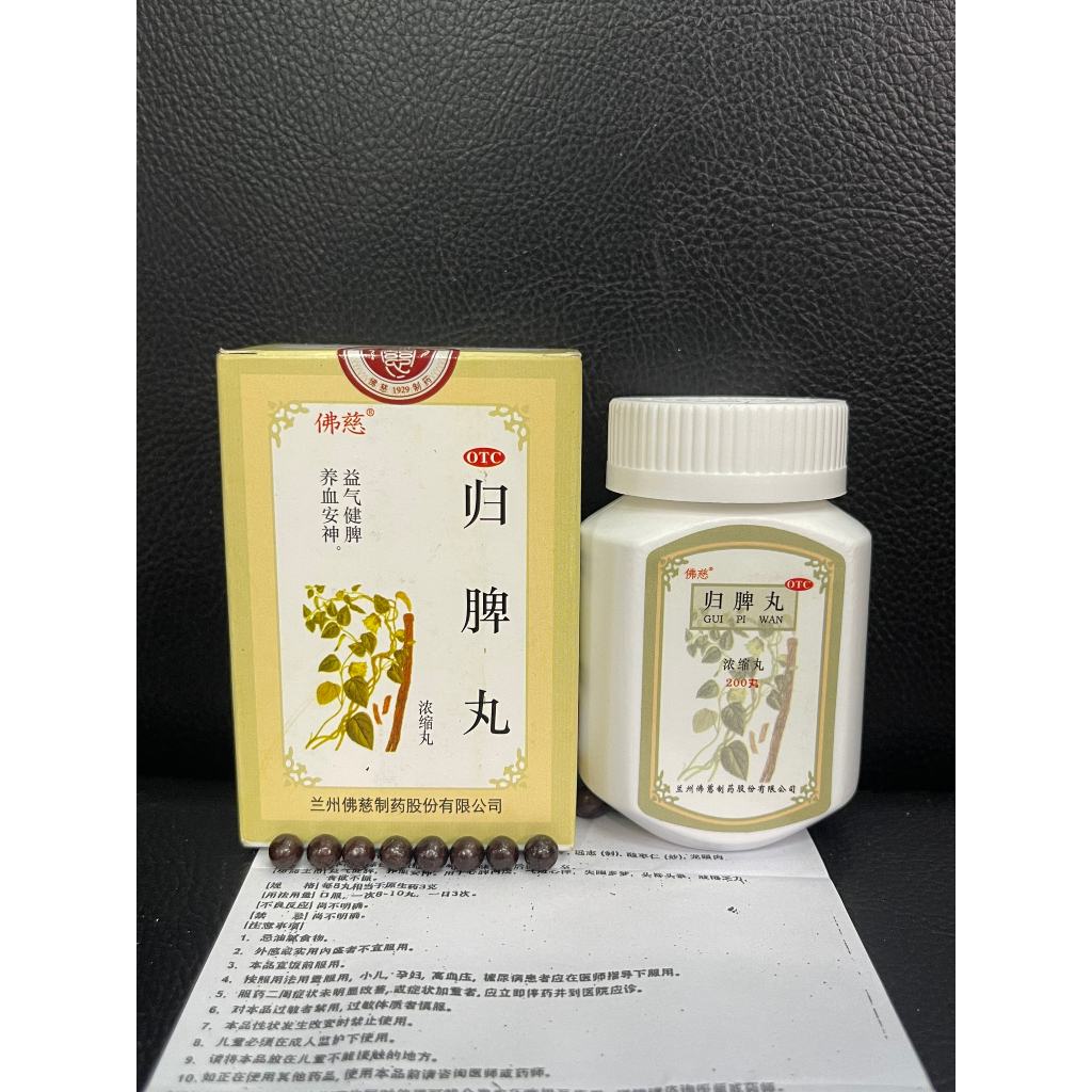 Quy Tỳ 200 Viên