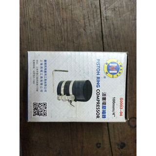 Dụng cụ vào xéc măng (cổ dê vào bạc)