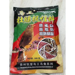 Cám chim vỗ béo, hàm lượng dinh dưỡng cực cao, dùng cho họa mi, khướu, chích chòe, chào mào