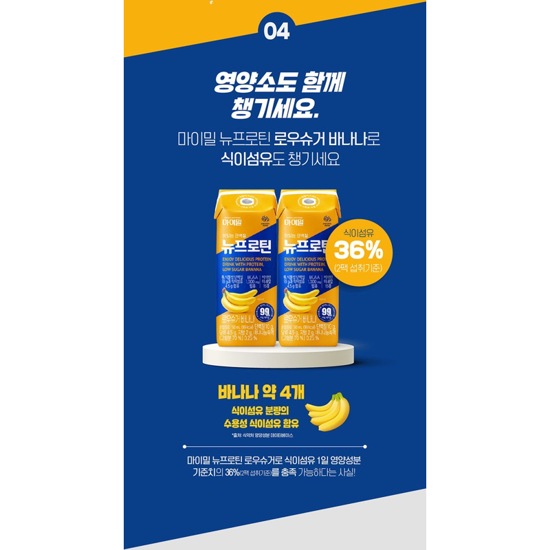 Thùng 30 hộp Sữa hạt Mymeal New Protein Banana Daesang Wellife