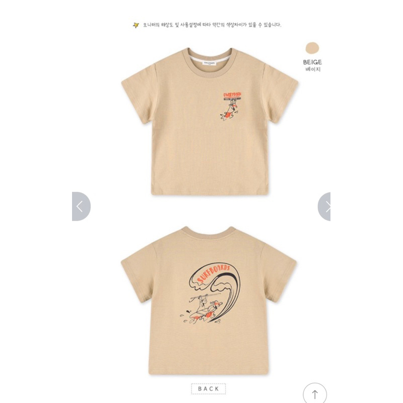 Áo phông bé trai xuất hàn ( thay viền cổ) owley barn chất cotton màu nâu cà phê sữa