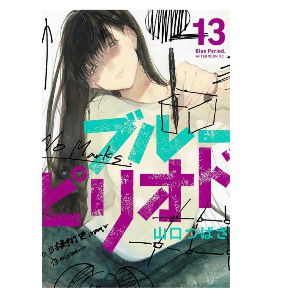 Sách (LẺ): Blue Period Tập 1 - 20 (NXB Trẻ)