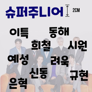 Sticker super junior | holo sticker tên idol k-pop dán lightstick