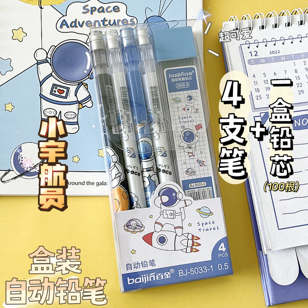 Set 4 Bút Chì Kim Bấm 2B Và 100 Ngòi 0.5mm Hoạt Hình Cute