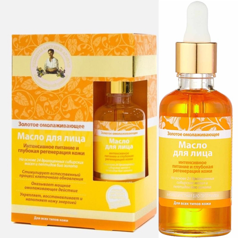 Serum trắng da Bà Già Nga Agafia từ 24 tinh dầu vùng Siberia 50ml