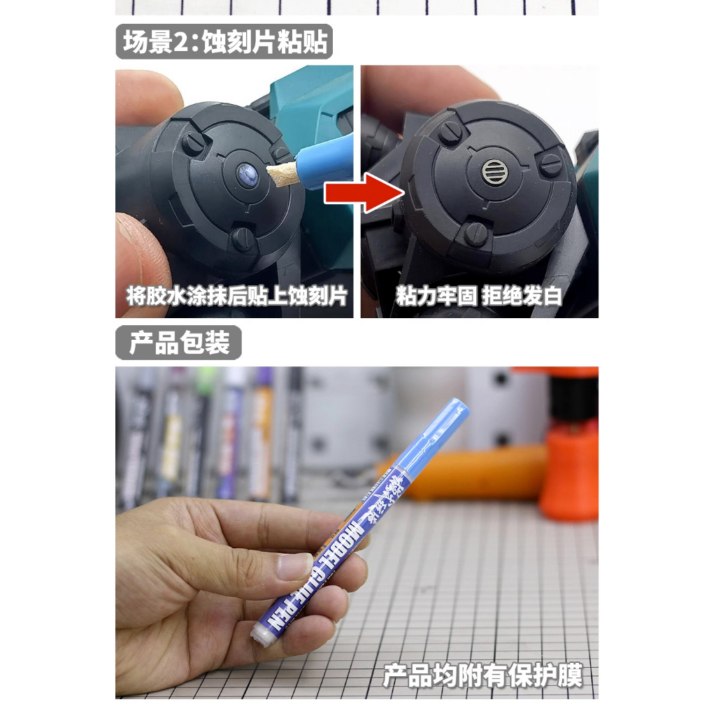Bút Model Glue Pen MS057 fix lỏng làm dày gia cố khớp mô hình