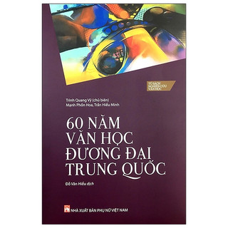 Sách 60 Năm văn học đương đại Trung Quốc
