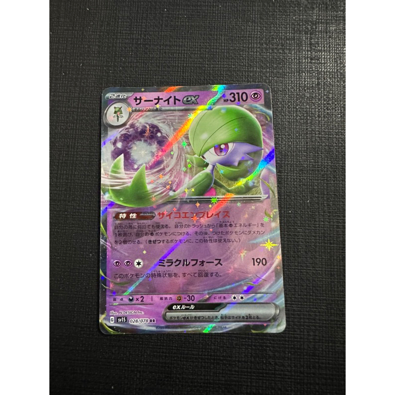 Thẻ Pokemon EX Japanese