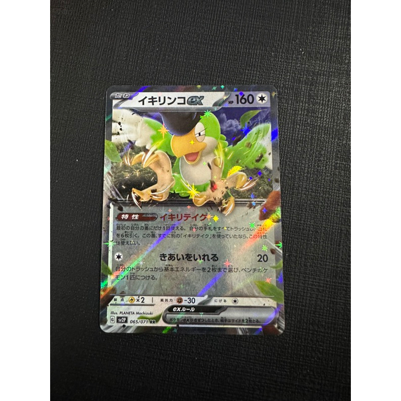 Thẻ Pokemon EX Japanese