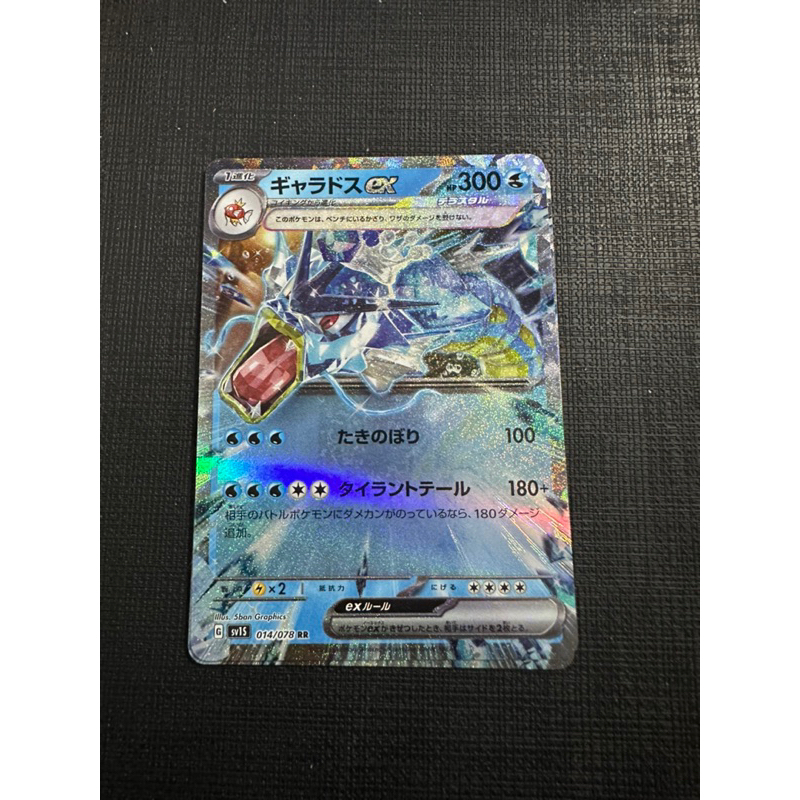 Thẻ Pokemon EX Japanese