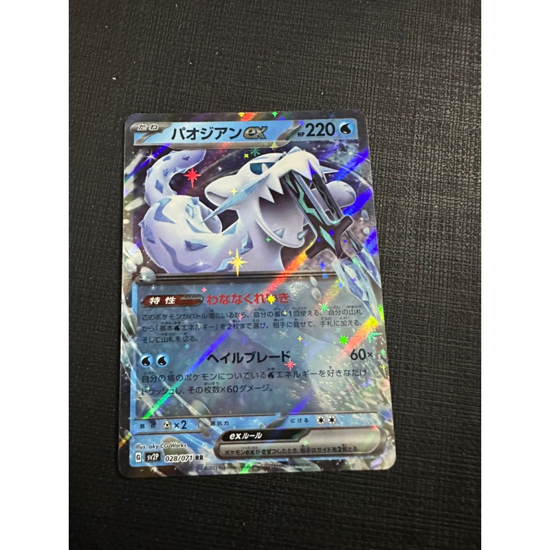 Thẻ Pokemon EX Japanese