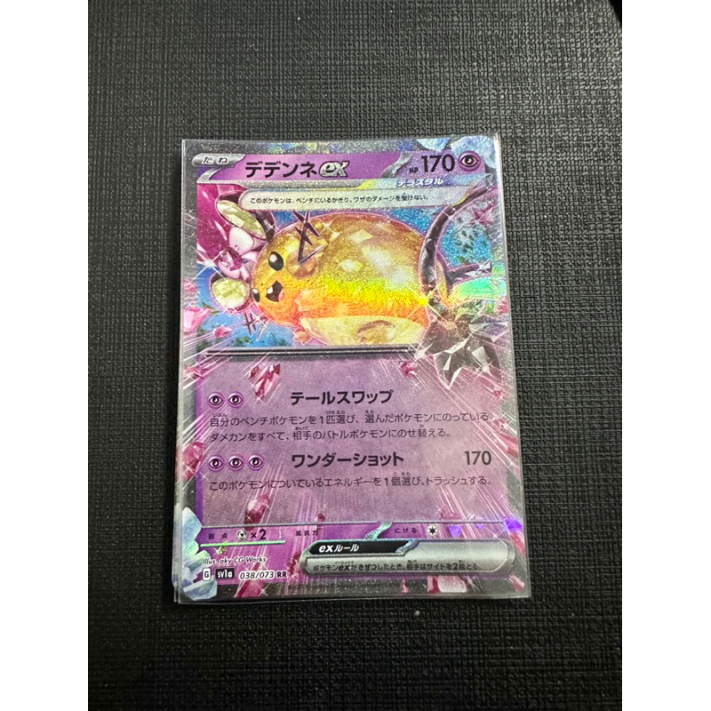Thẻ Pokemon EX Japanese