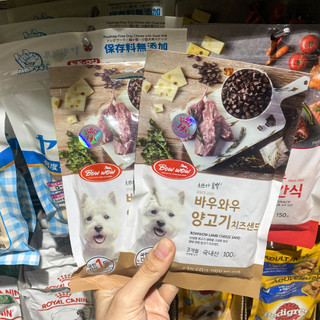 Snack phô mai thịt cừu cho chó