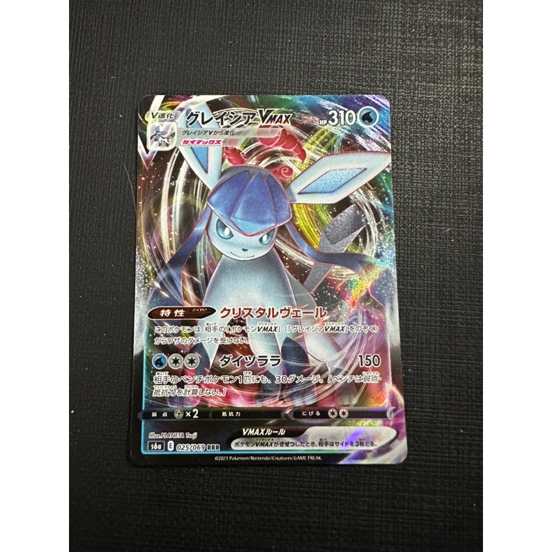 Thẻ Pokemon Vmax Japanese
