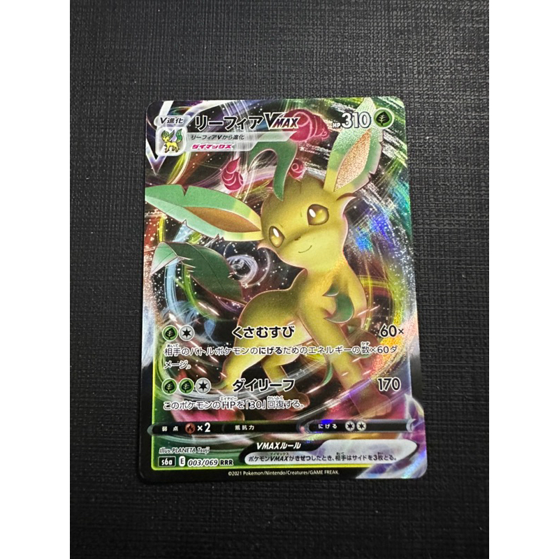 Thẻ Pokemon Vmax Japanese