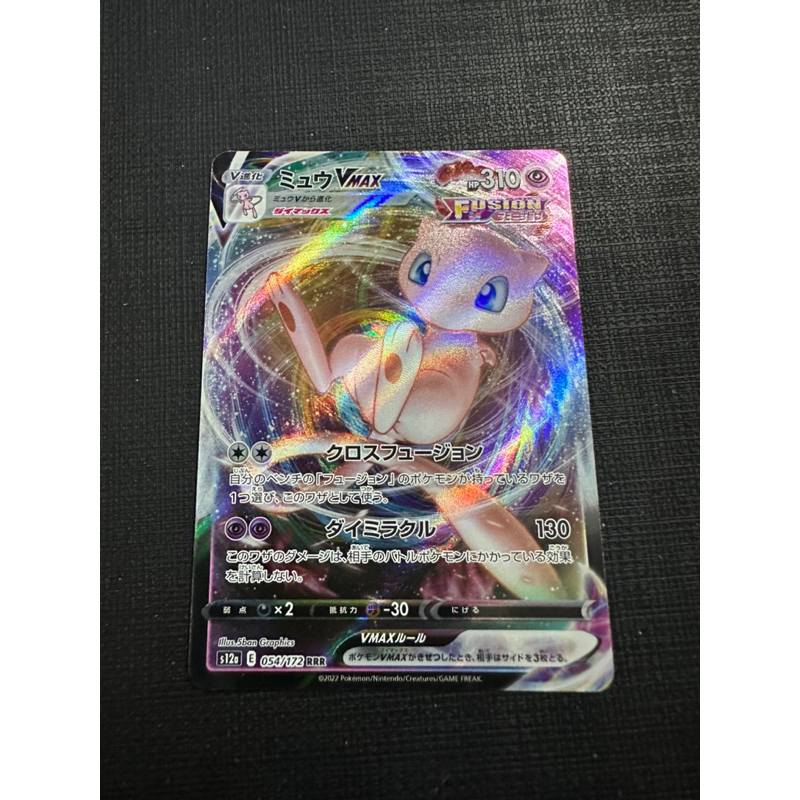 Thẻ Pokemon Vmax Japanese