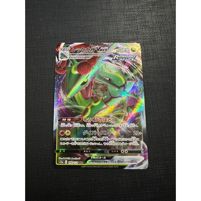 Thẻ Pokemon Vmax Japanese