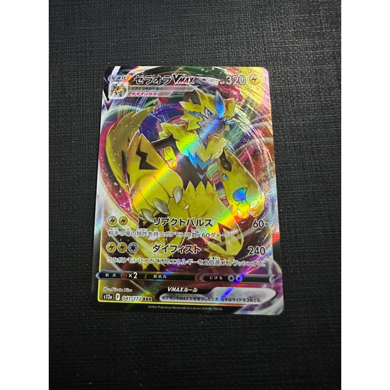 Thẻ Pokemon Vmax Japanese