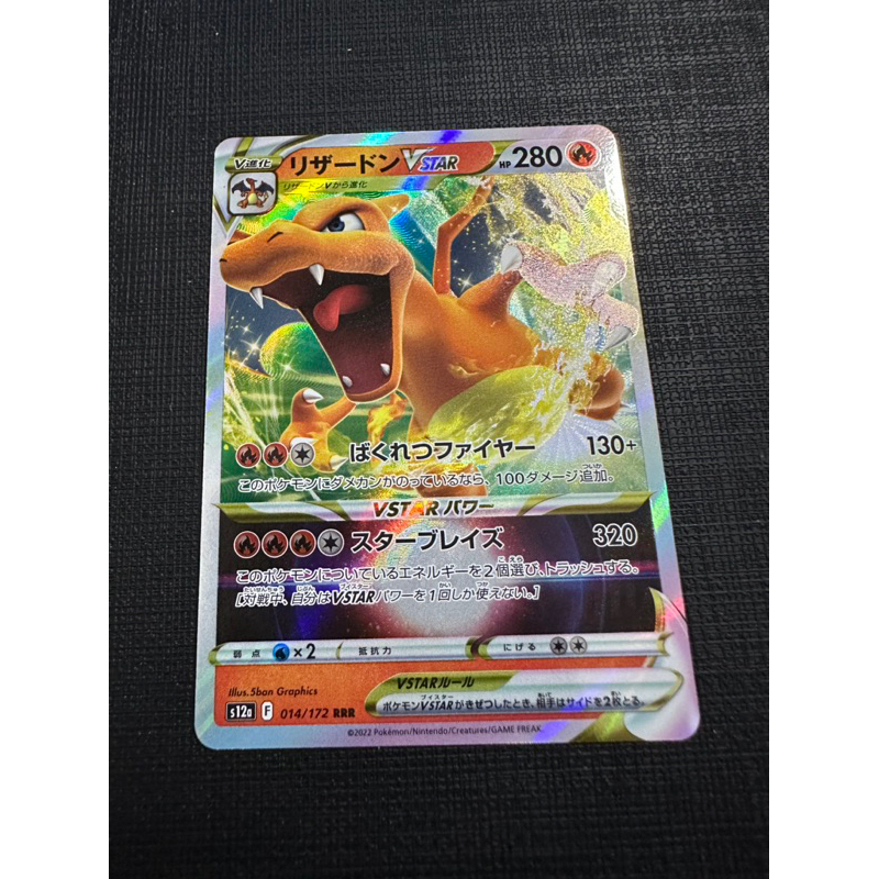 Thẻ Pokemon Vstar Japanese