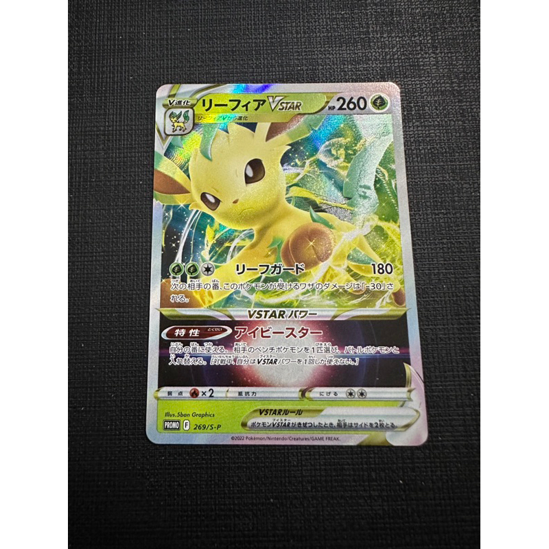 Thẻ Pokemon Vstar Japanese